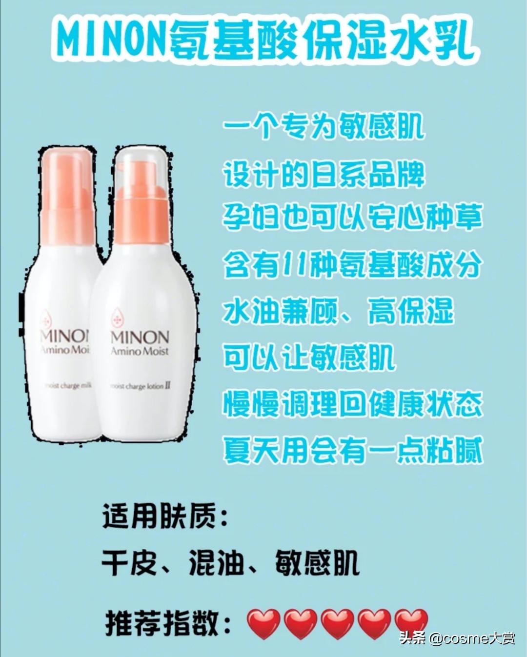 干皮敏感肌平价水乳套装秋冬,适合油皮敏感肌的水乳推荐