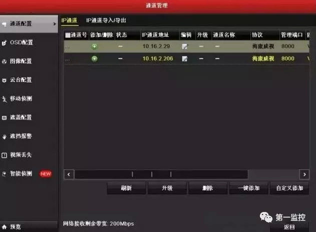 怎样更改有线网络摄像头的ip地址,网络摄像头怎么更改ip地址