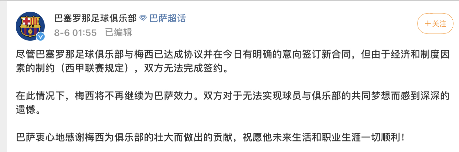 梅西离开巴萨后第一次回诺坎普,难说再见里贝里拜仁告别战