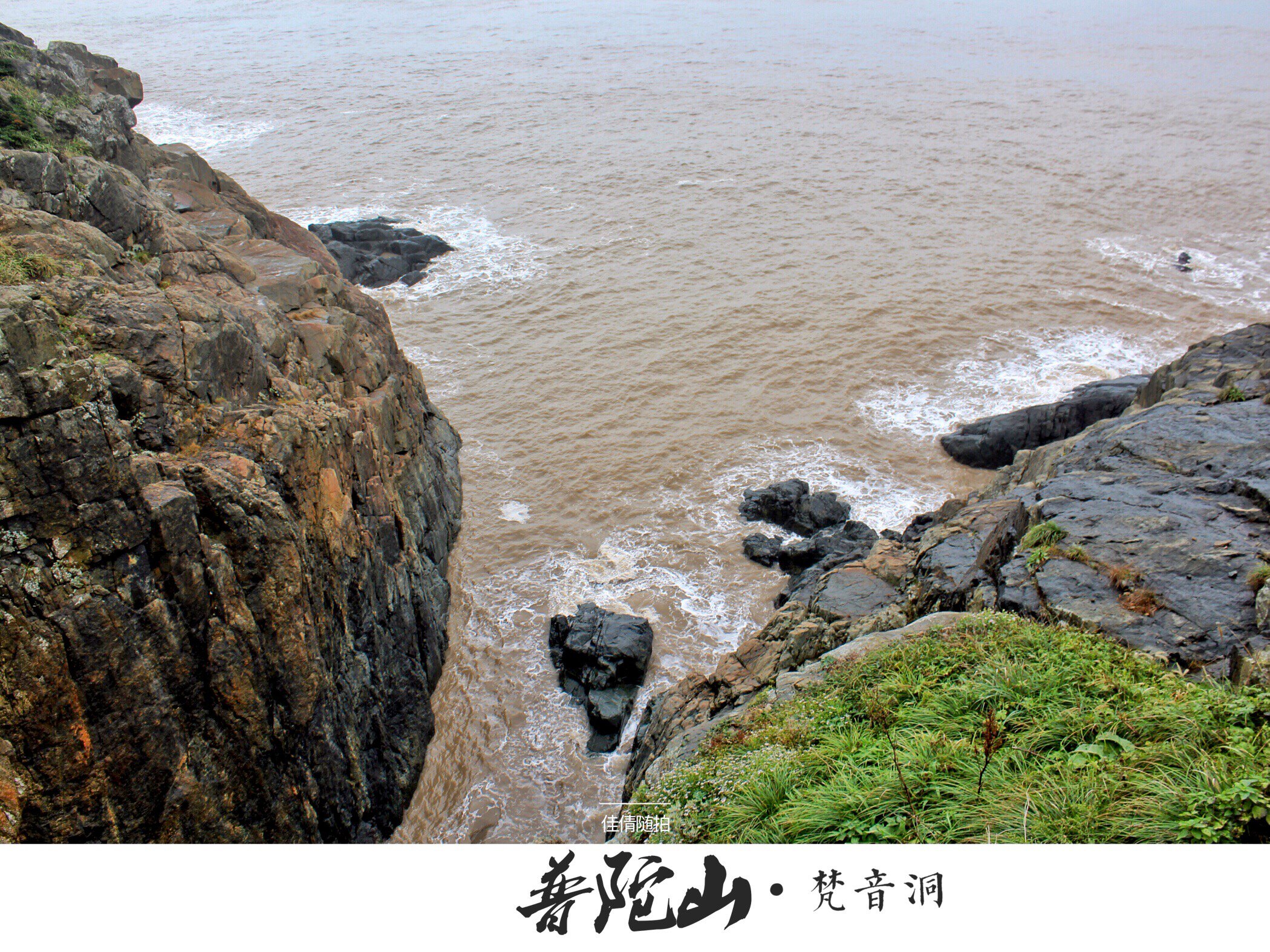 探寻古建筑视频,普陀山梵音古洞建筑风格