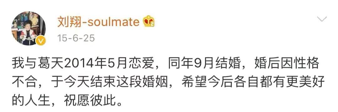 为二婚妻子买百万豪车，不介意五年无子，刘翔两段婚姻判若两人？