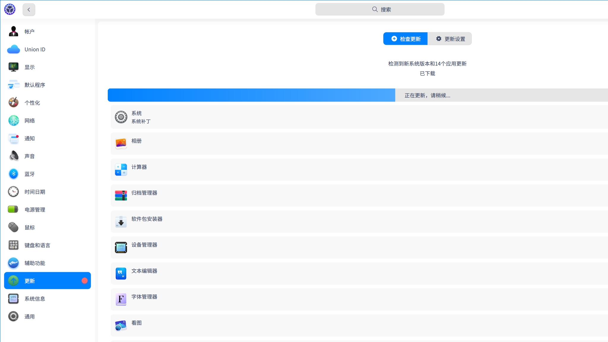 国产操作系统统信UOS安装上手——多图文字详解