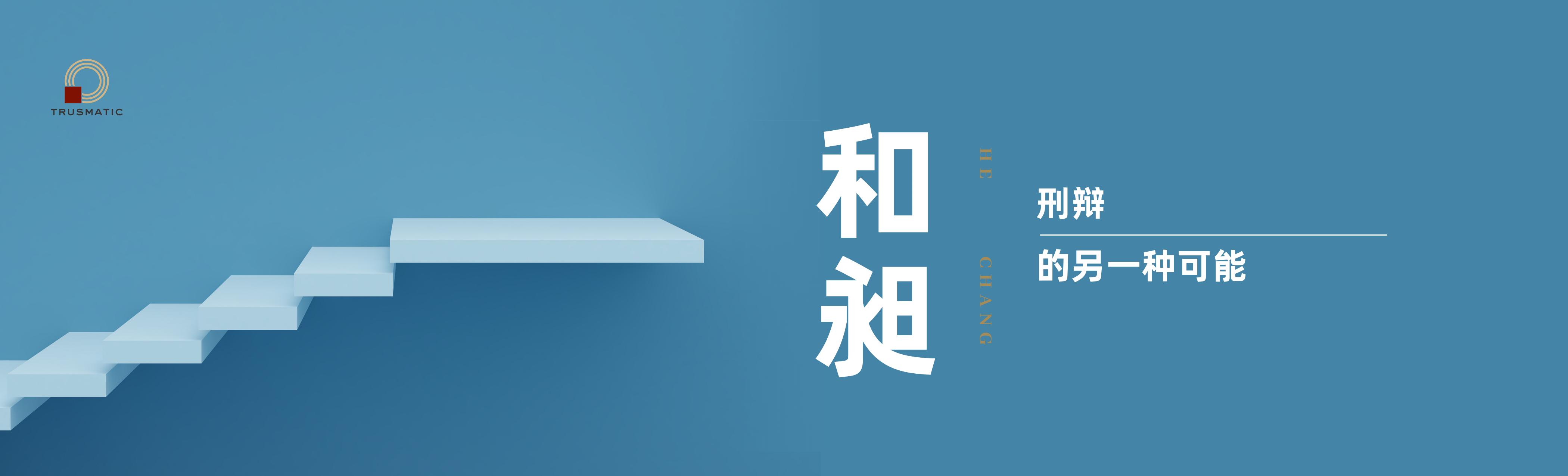 和昶热评丨点赞“不良信息”，会被追责吗？