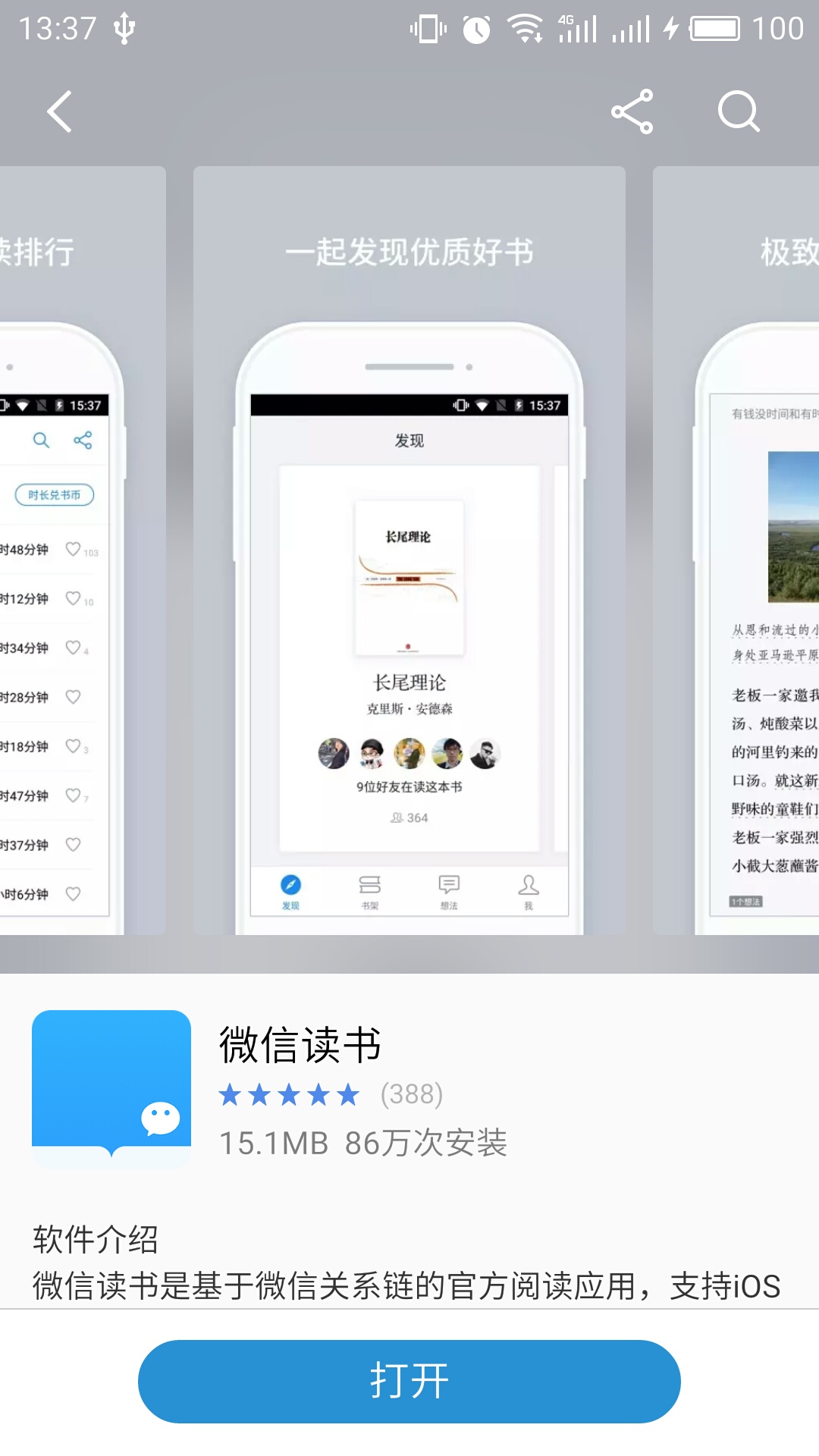 腾讯接管阅文，新笔者入行还有未来吗？
