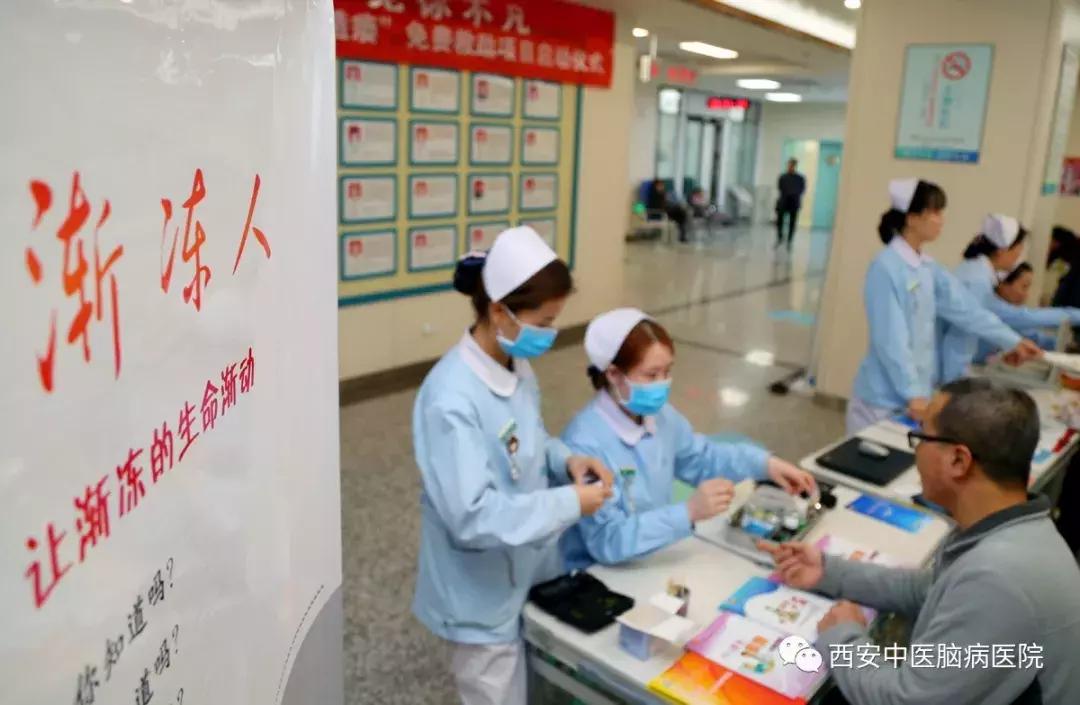 西安脑病医院主要治疗什么疾病,西安市中医脑病医院简介