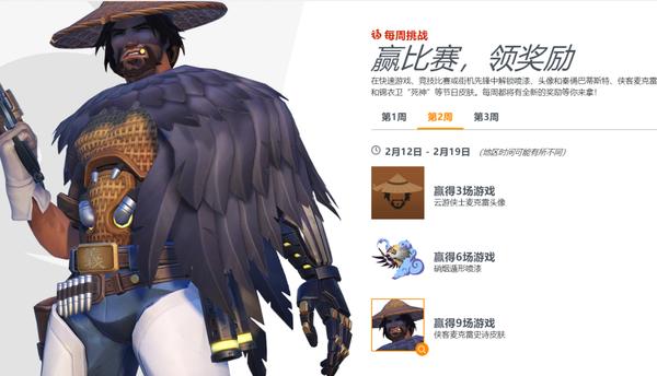 暴雪2020打折季守望先锋,守望先锋暴雪大事报