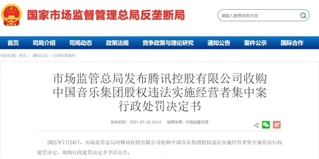 被腾讯打败的腾讯,虾米音乐正式关停了吗