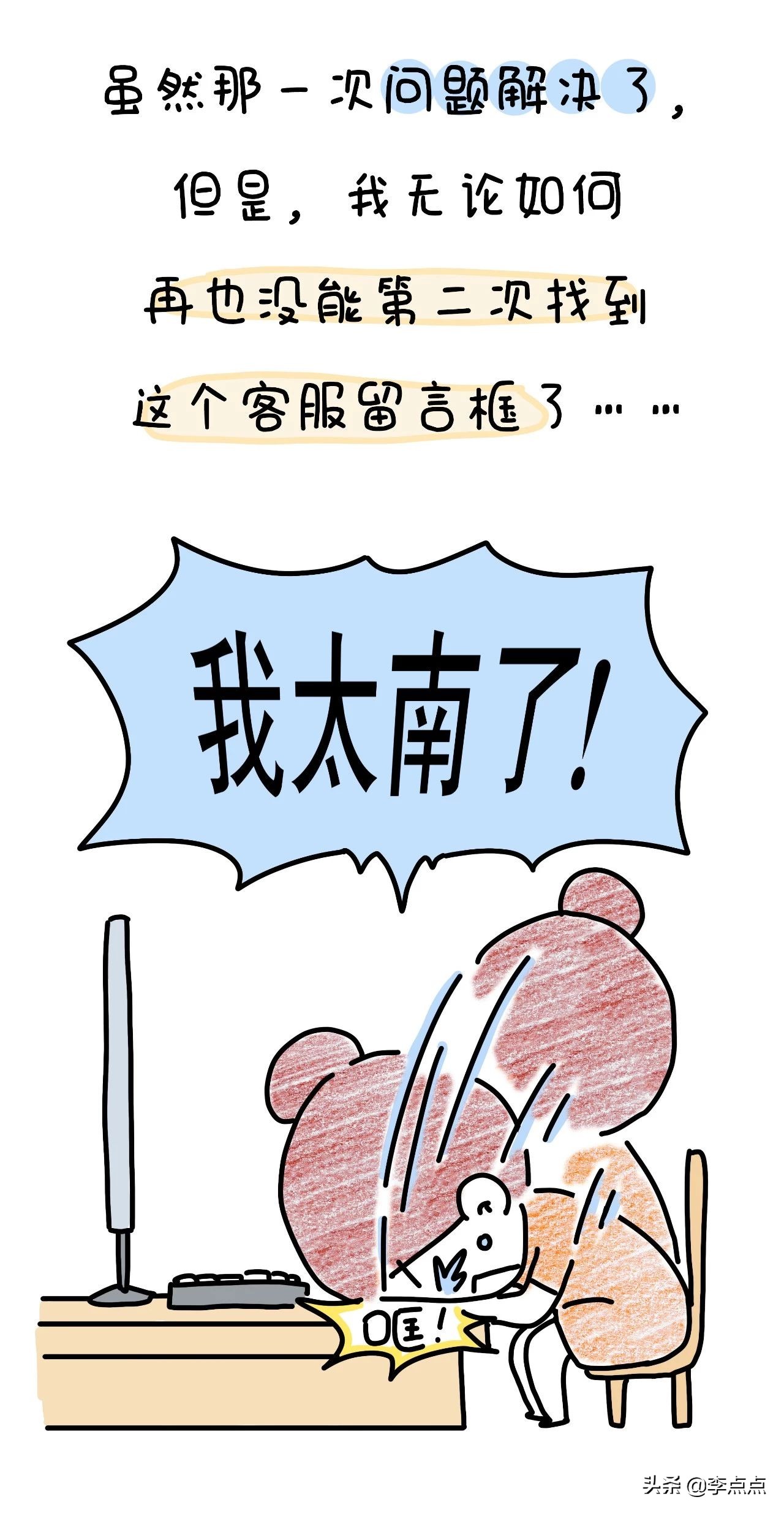 我德国的家买了个沙发，坐了3周，修了3个月