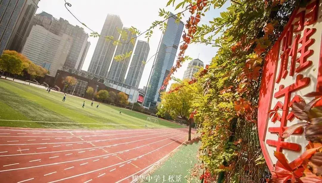 天津耀华中学荣耀榜,天津耀华中学2019