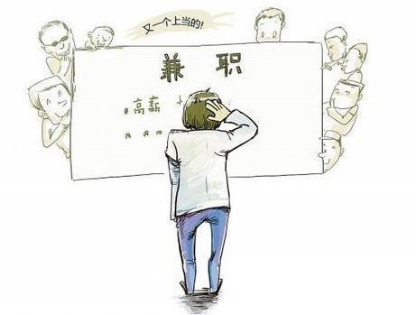 大学该不该做兼职兼职套路