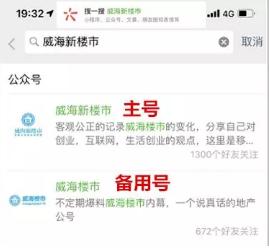 威海的温泉小区怎么样,威海温泉柳林社区房价