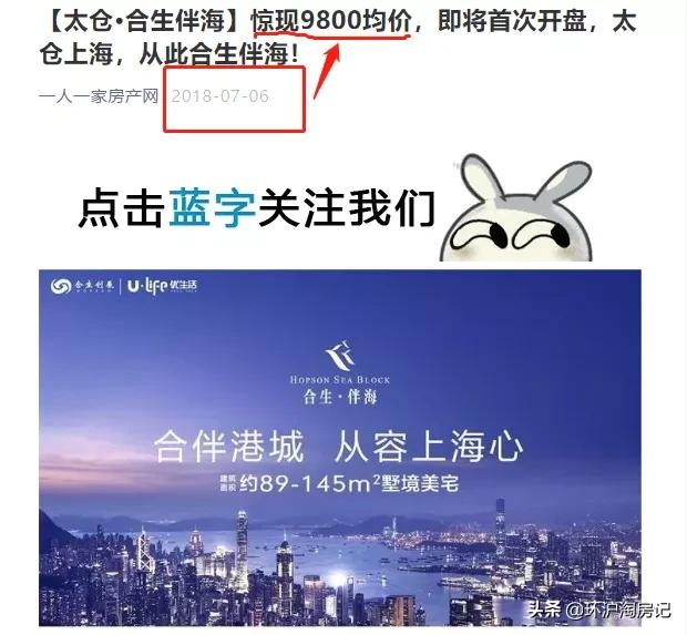 环沪哪里才是置业洼地,未来5年环沪房价