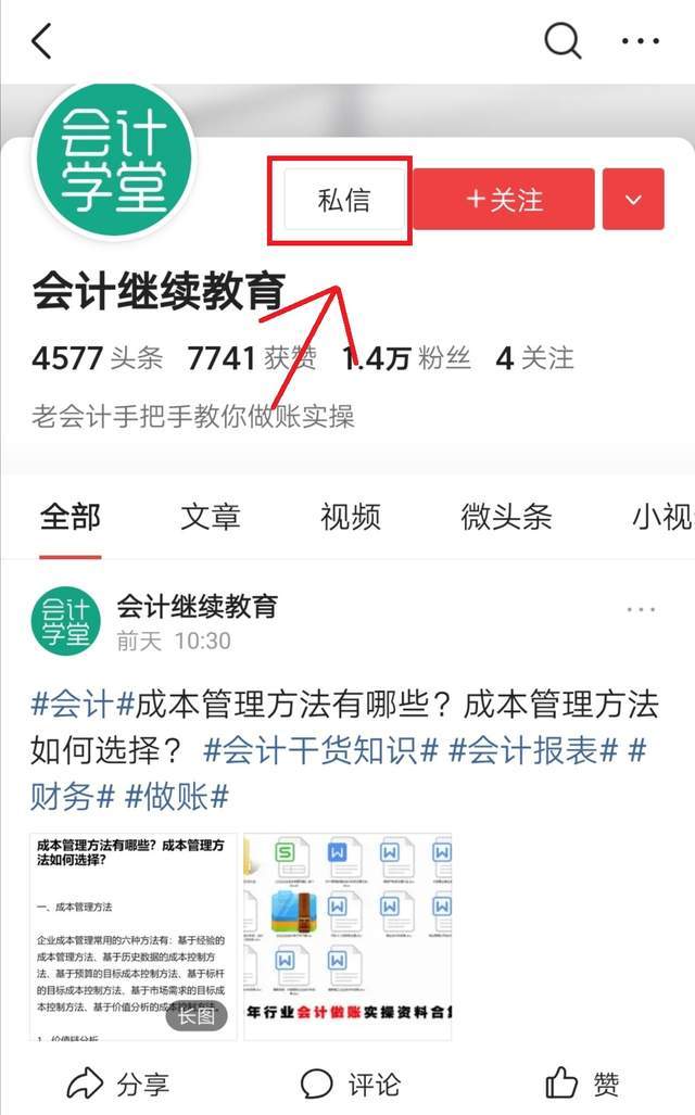 增值税消费税所得税大总结,增值税附加税和所得税的计算方法