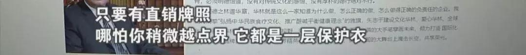 人体通电能治病？这家公司被查，比权健更恶劣