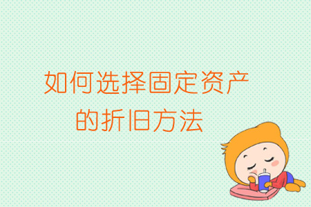 固定财富折旧公司案例,固定财富折旧新规案例分析