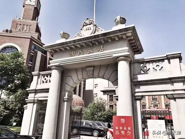 澶╂触鍥芥皯楗簵,鍥芥皯楗簵澶╂触