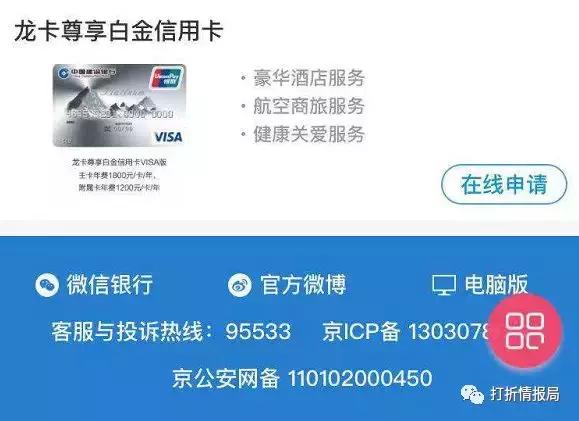 建行尊享白金信用卡申请条件2021,信用卡金卡介绍