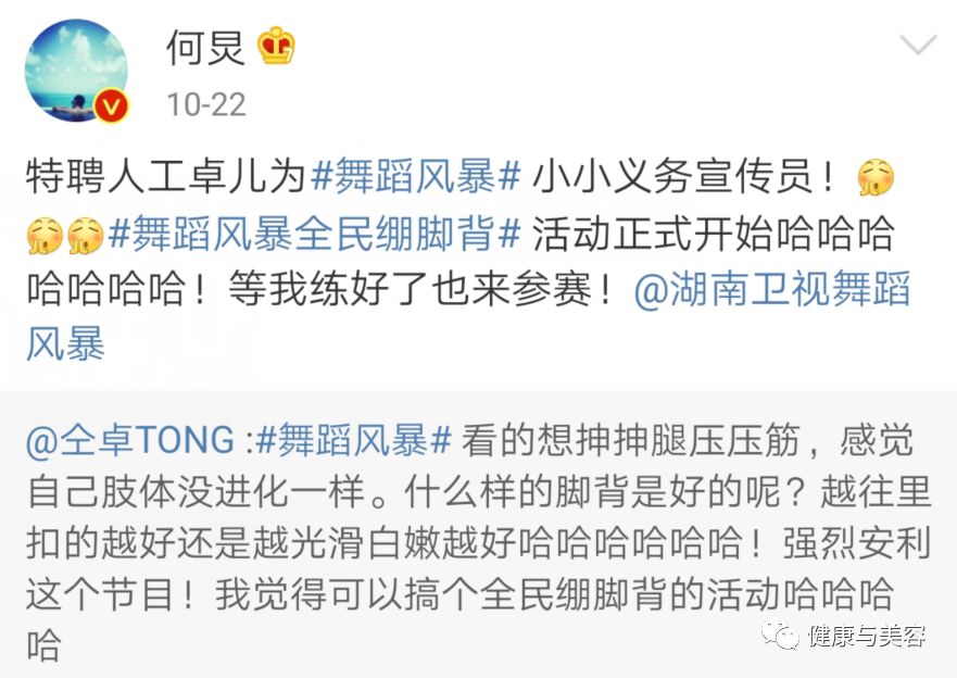 仝卓何炅,何炅绷脚