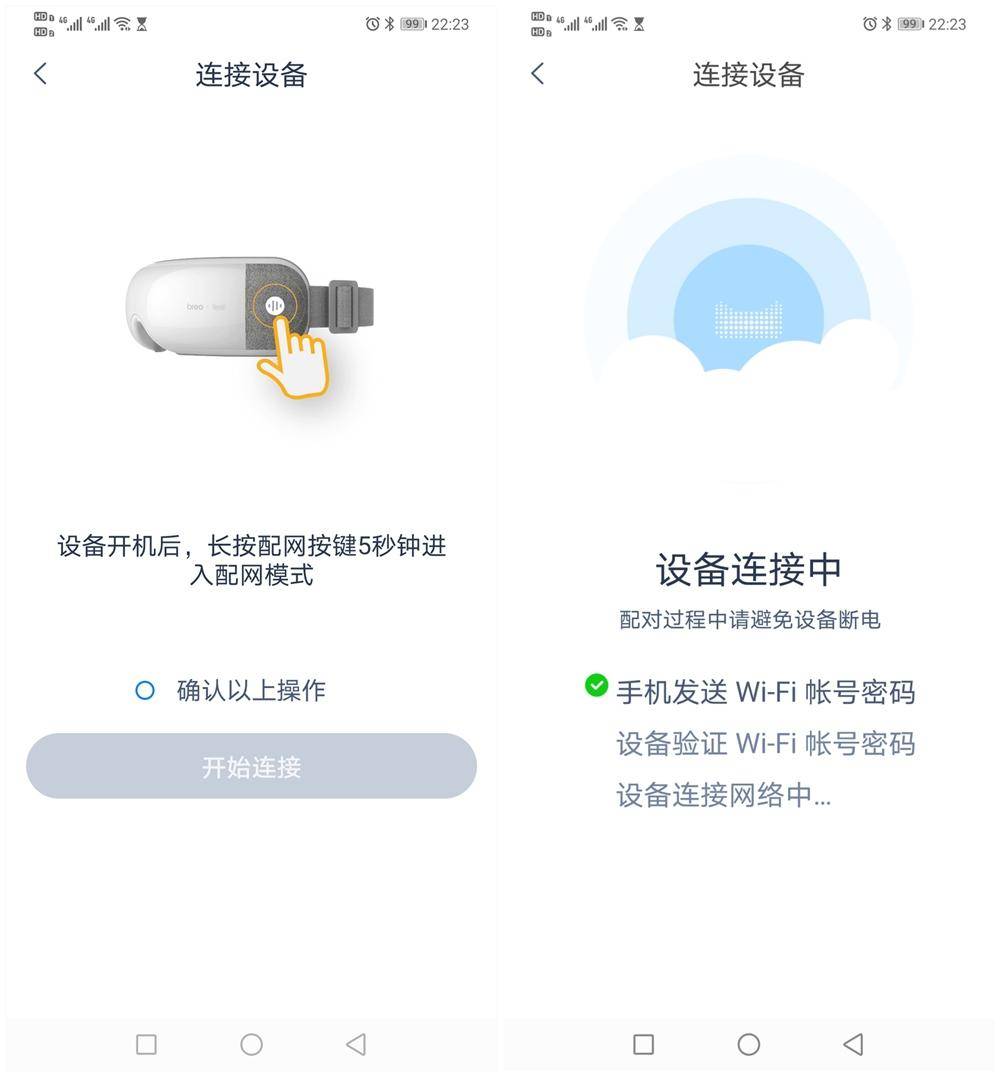 倍轻松眼部按摩仪isee2pro,iseej眼部按摩仪