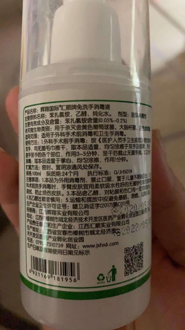 消毒喷雾可以进地铁吗,免洗手消毒液能带上高铁吗