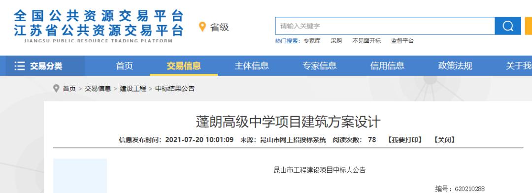 昆山在建新高中,2022昆山有新增高中吗