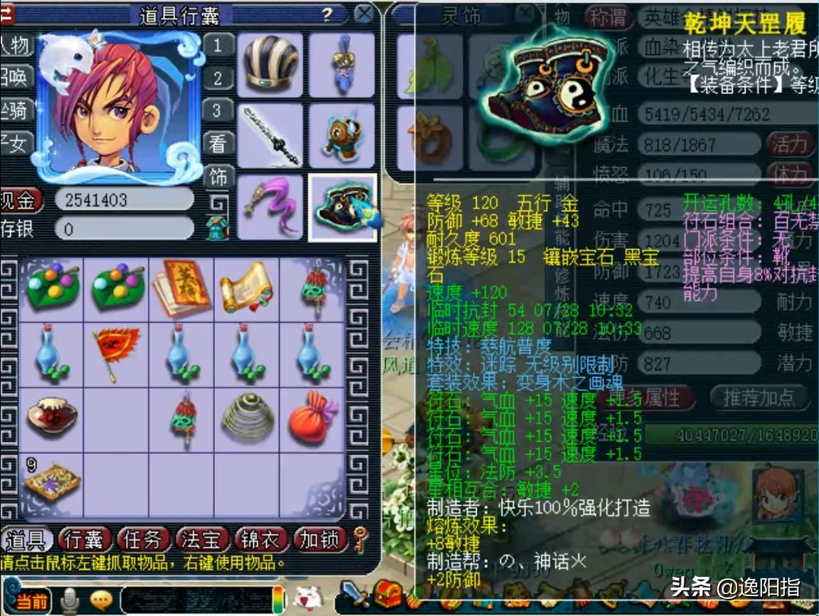 梦幻西游兰亭序59级在哪集合,梦幻西游兰亭序59方寸山人多吗