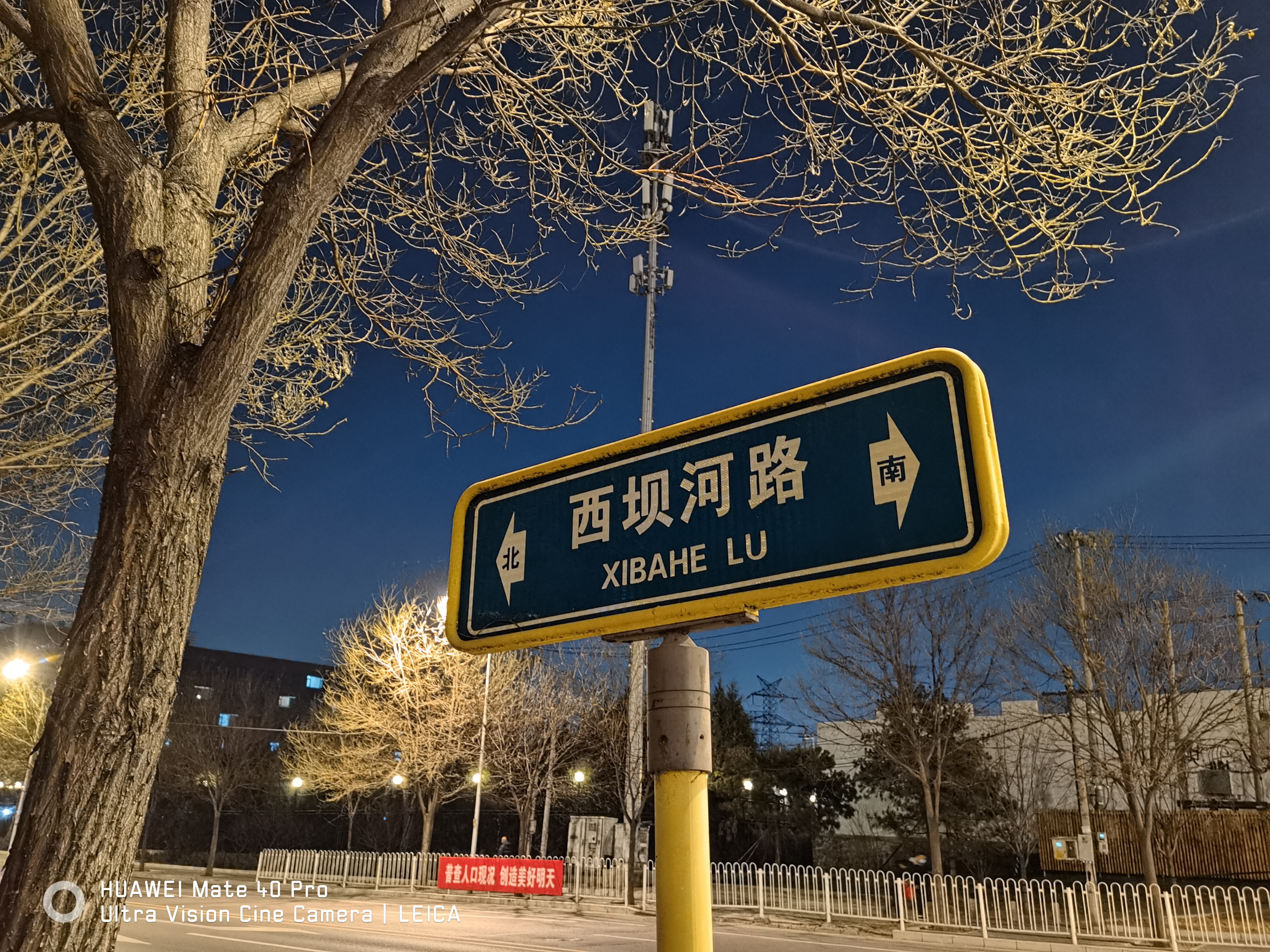 苹果12promax和三星note20ultra,iphone12promax夜间拍照对比