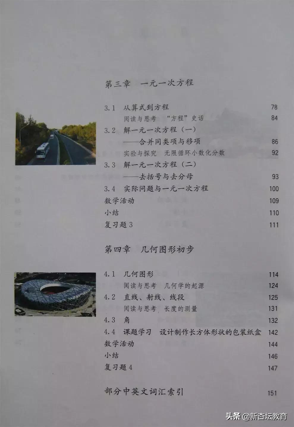 初一新生必备的学习资料暑期,新初一暑假预习书