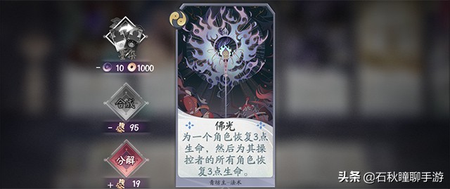 阴阳师百闻牌新手选哪个式神,阴阳师百闻牌式神强度排行