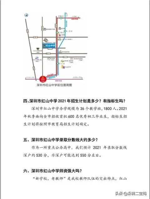 深圳2021年新增公办普高有哪些,2021深圳新增的公办高中