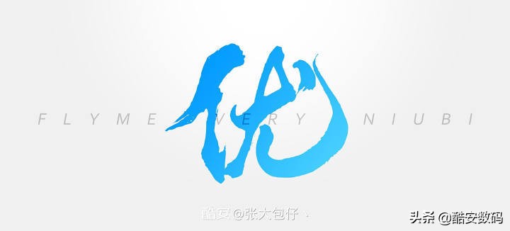 flyme9玩机技巧,flyme9小细节