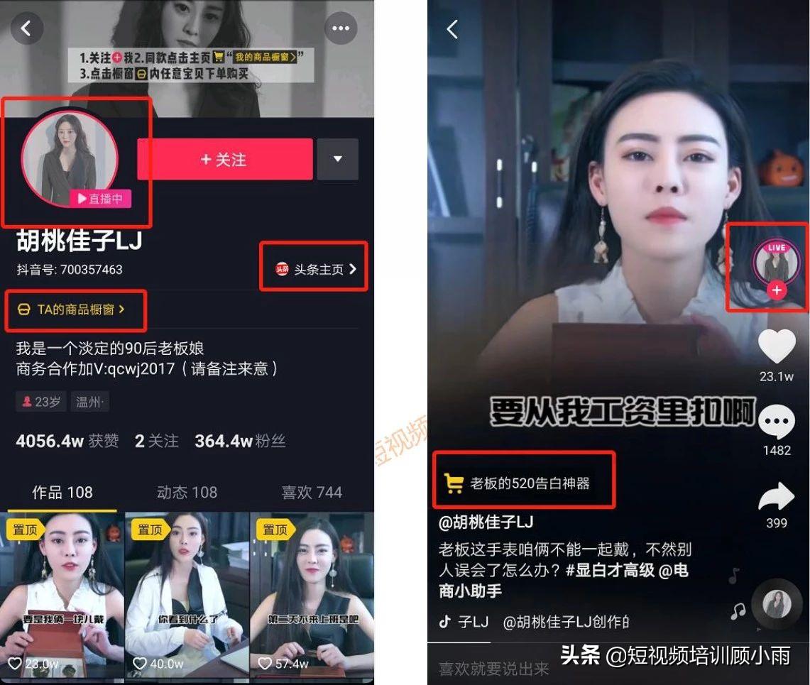 抖音电商带货怎么做新手入门,抖音电商直播带货基础知识