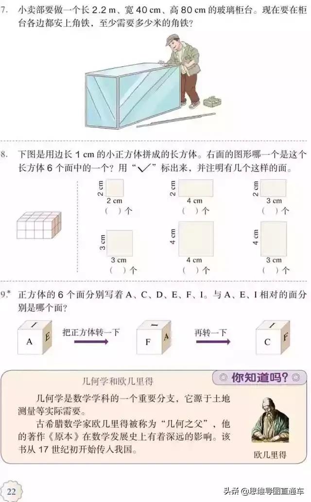 2021人教版五年级上册数学教材,2022人教版五年级下册数学新教材