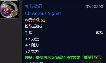 怀旧服术士宝珠碎片任务最终奖励,怀旧服盗贼50级工作任务奖励