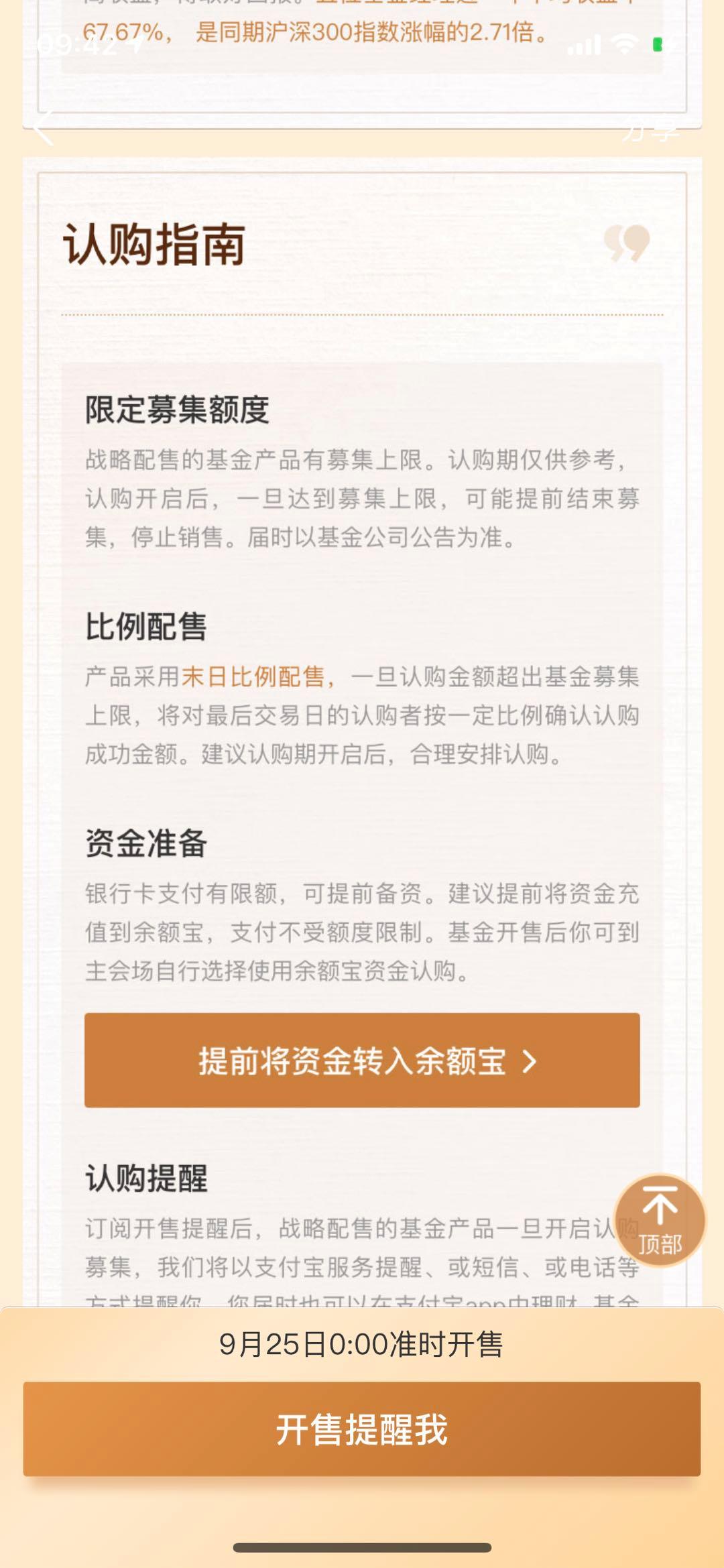 蚂蚁五只战略配售创新未来基金,蚂蚁打新的五只基金现在怎么样
