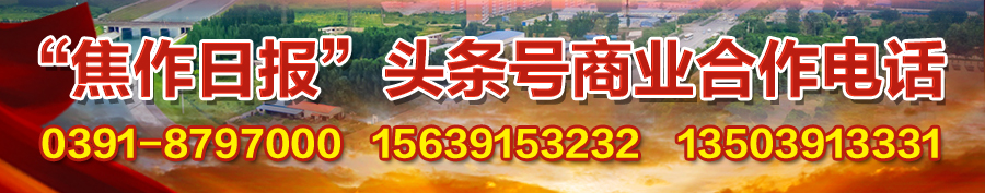 焦作日报表彰名单公布,焦作市先进教育工笔者评比