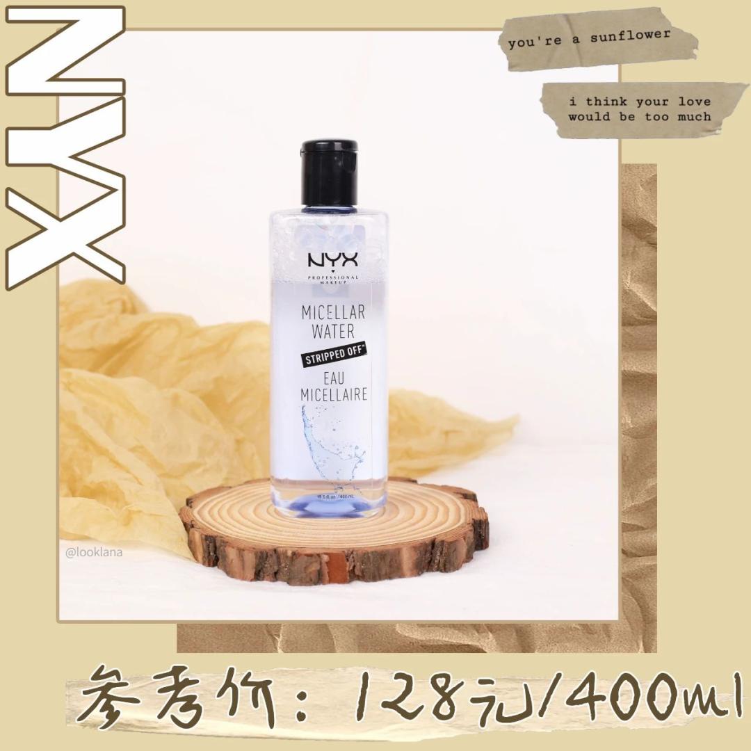 网红卸妆水红黑榜,十大网红卸妆水排行