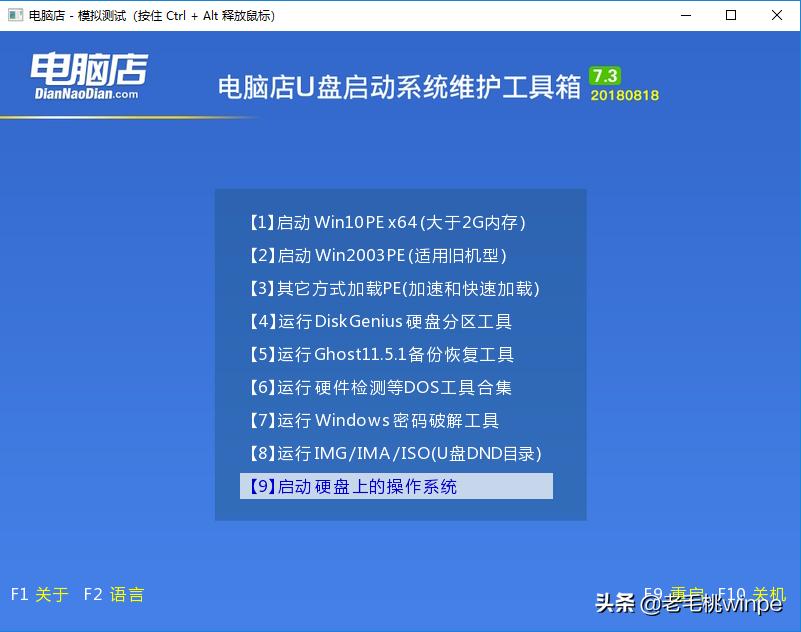 现在有哪个pe系统是最好用最靠谱,有什么好用的pe系统