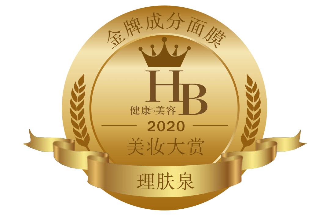 HB修护面膜,hb水润亮白修复面膜