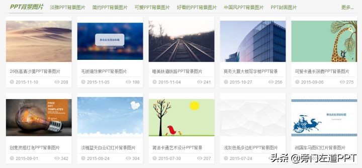 免费ppt模板网站推荐,ppt高大上模板网站
