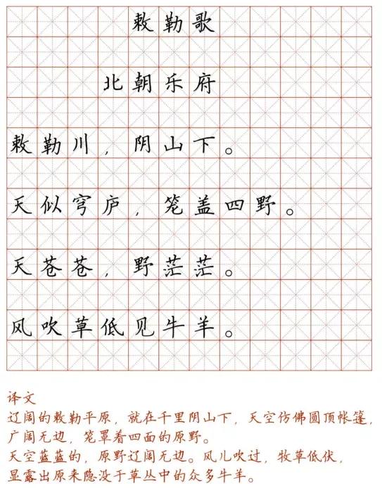 硬笔楷书字帖小学生必背古诗词,小学生必背75首古诗字帖行楷