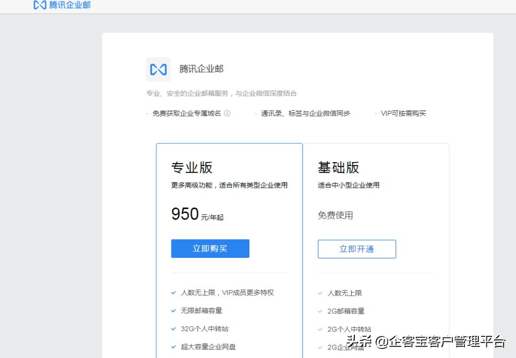 邮箱登录入口微信,企业微信邮箱登录入口
