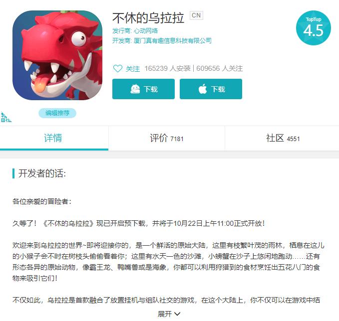 不休的乌拉拉不氪金玩哪四个工作,不休的乌拉拉怎么充钱划算