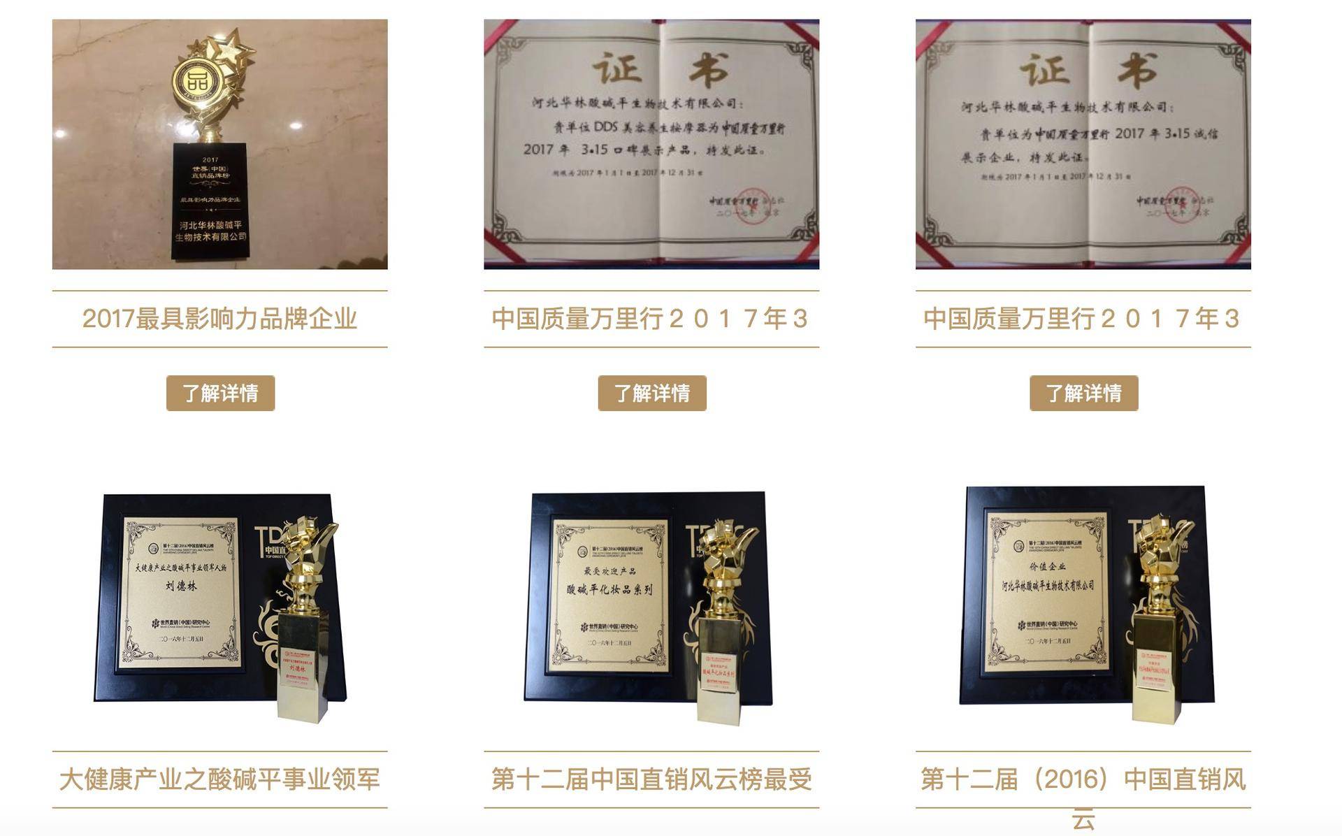 华林卷入传销风波，发展11级下线比权健还狠，肉眼能看心肺病