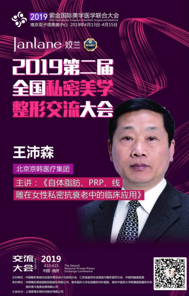 京韩整形医院王沛森资料,王沛森京韩整形
