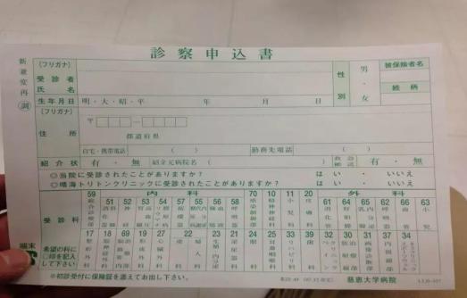 去日本治疗需要什么手续,去日本看病的最简单方法