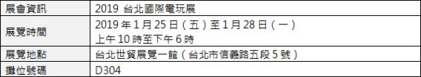 tgs东京电玩展线上直播,tgs2019展台九宫格