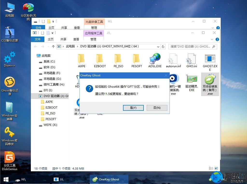 华硕v555u换固态硬盘怎么安装系统,华硕s550cu盘装系统