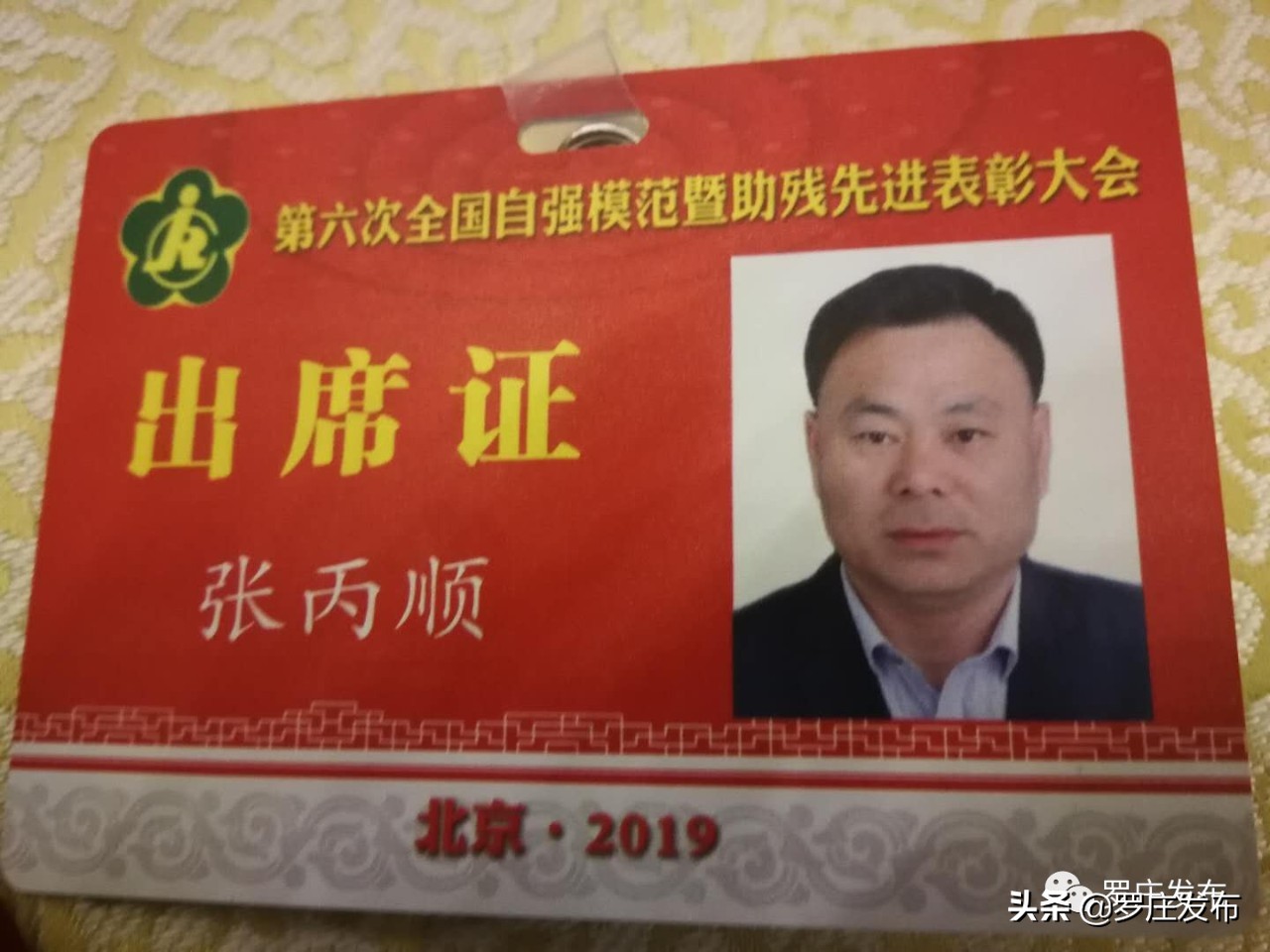 骄傲！这位罗庄人受到了习*平近**总书记的亲切接见......
