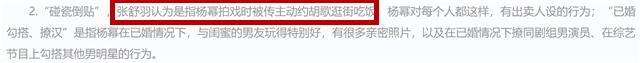 杨幂被曝和胡歌官宣结婚后，她起诉维权否认，胜诉获赔8.7万元